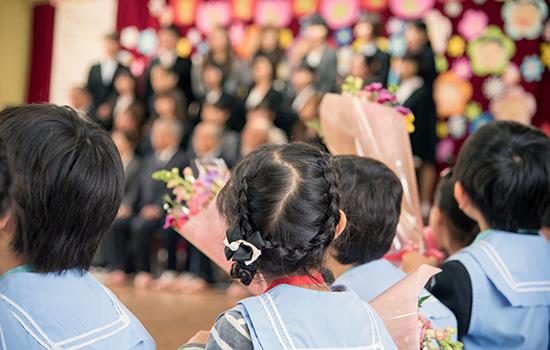 入学式・卒業式